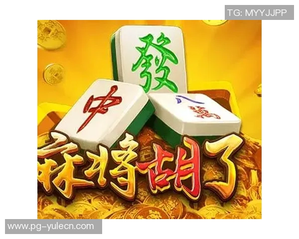 pg 麻将胡了-PG麻将高手的成长之路—胡牌之道-pg 麻将胡了 pg 麻将胡了-PG麻将高手的成长之路—胡牌之道-pg 麻将胡了